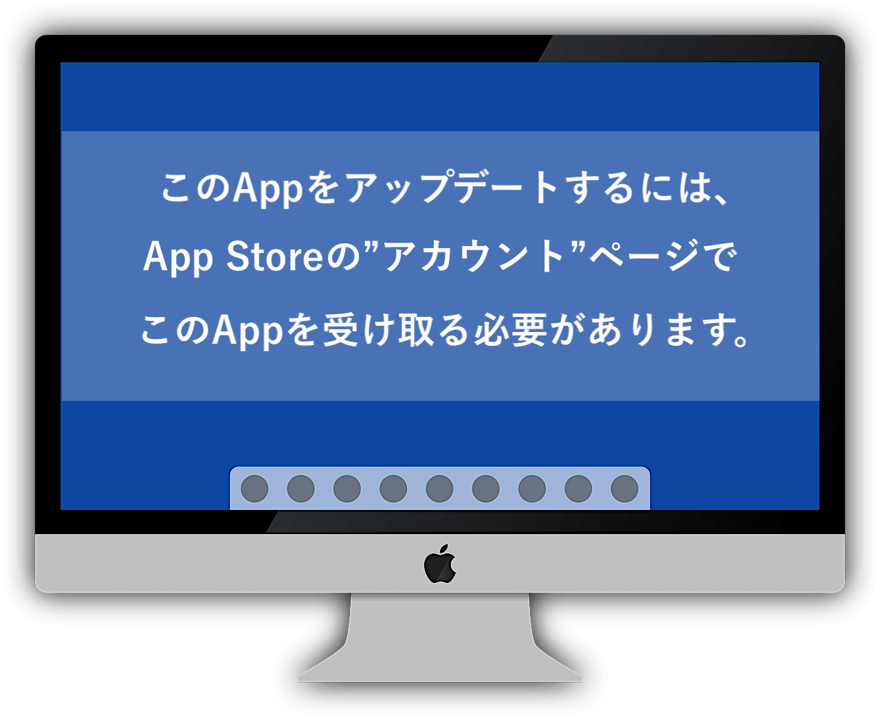 Macの初期アプリのアップデートできない問題を一番簡単に解決する方法 桜梅桃李